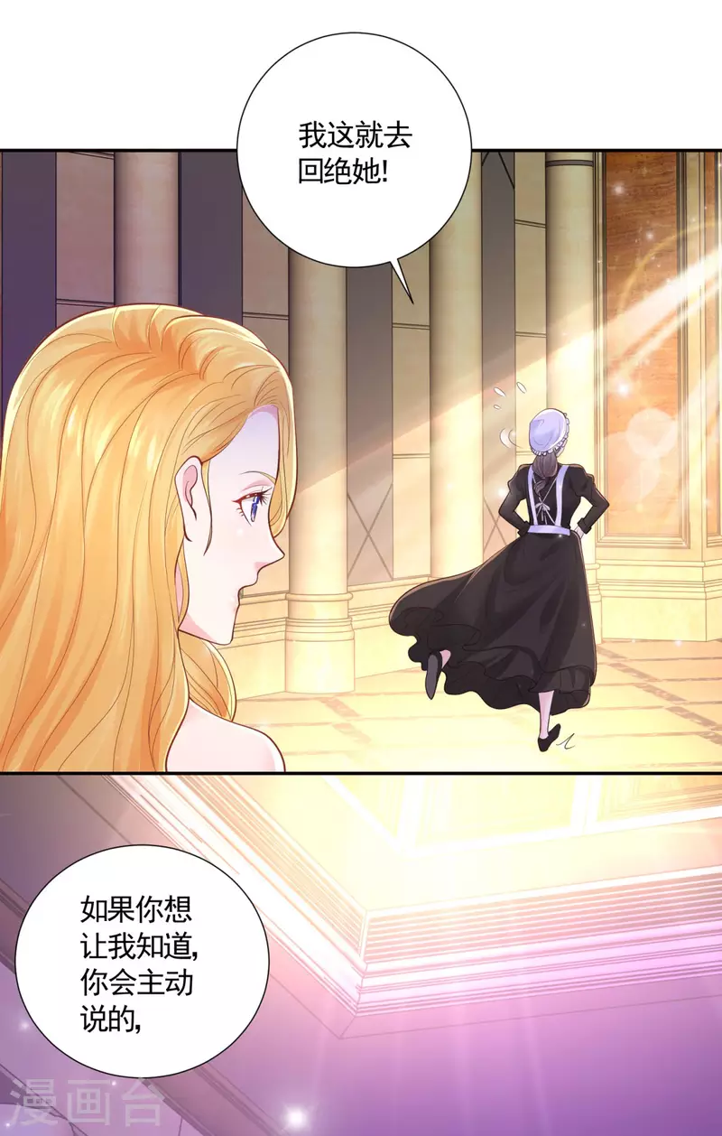 第150话 我不想知道的秘密-第150话