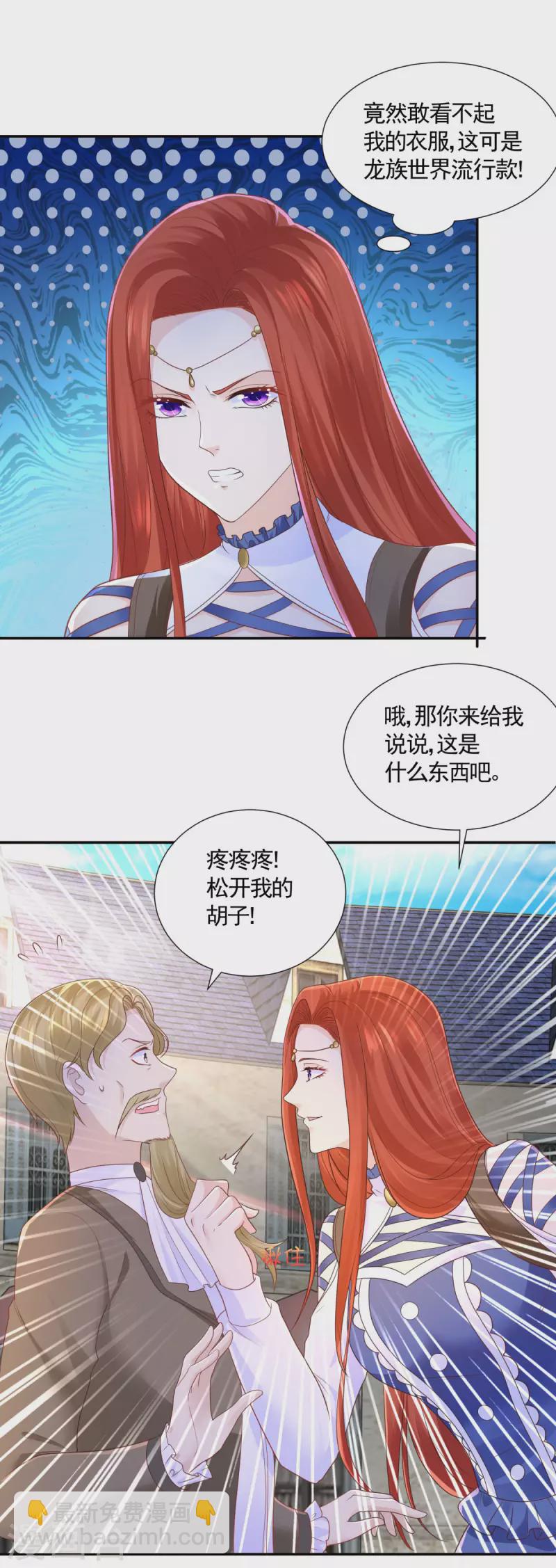 第150话 我不想知道的秘密-第150话