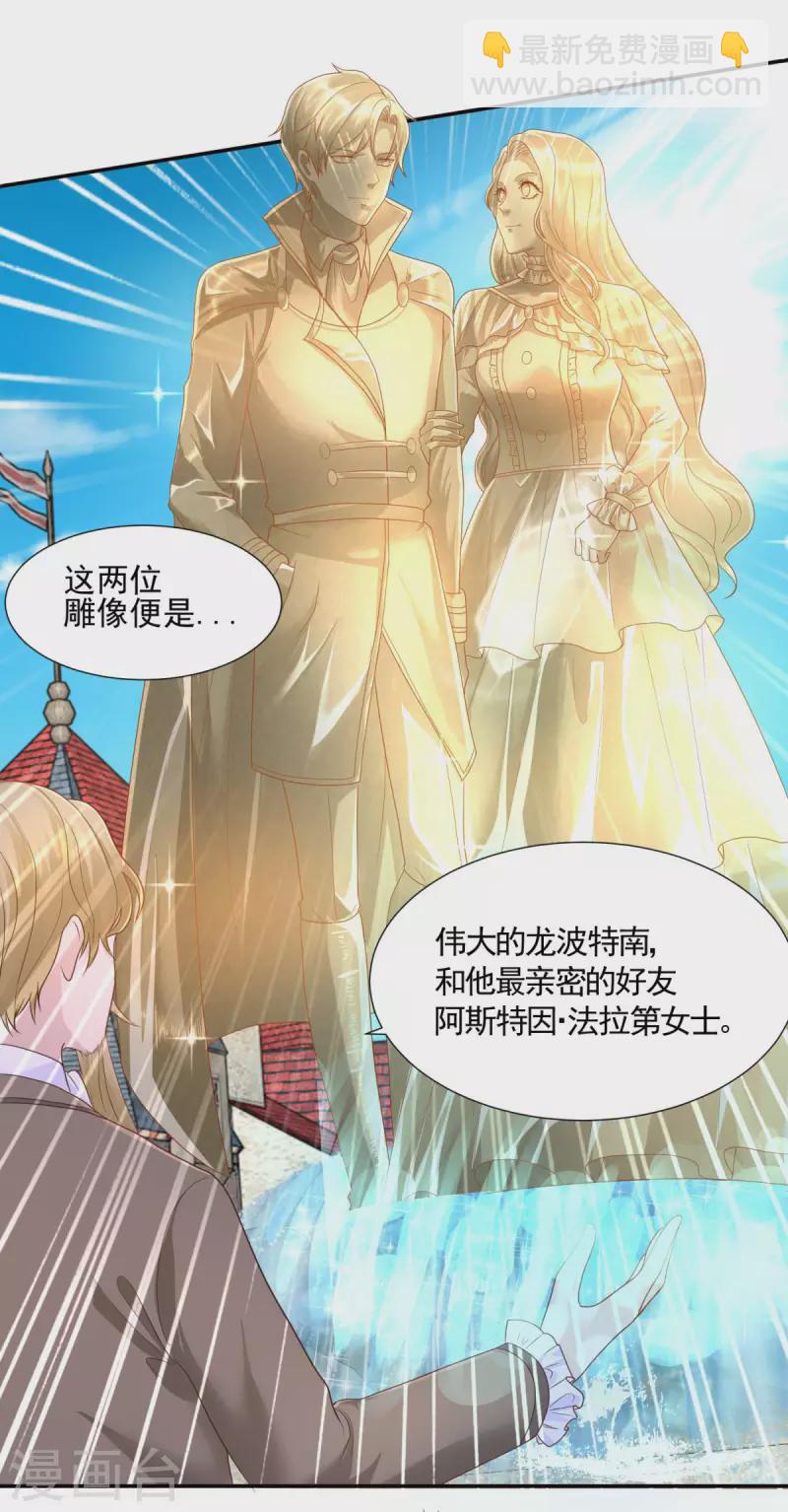 第150话 我不想知道的秘密-第150话