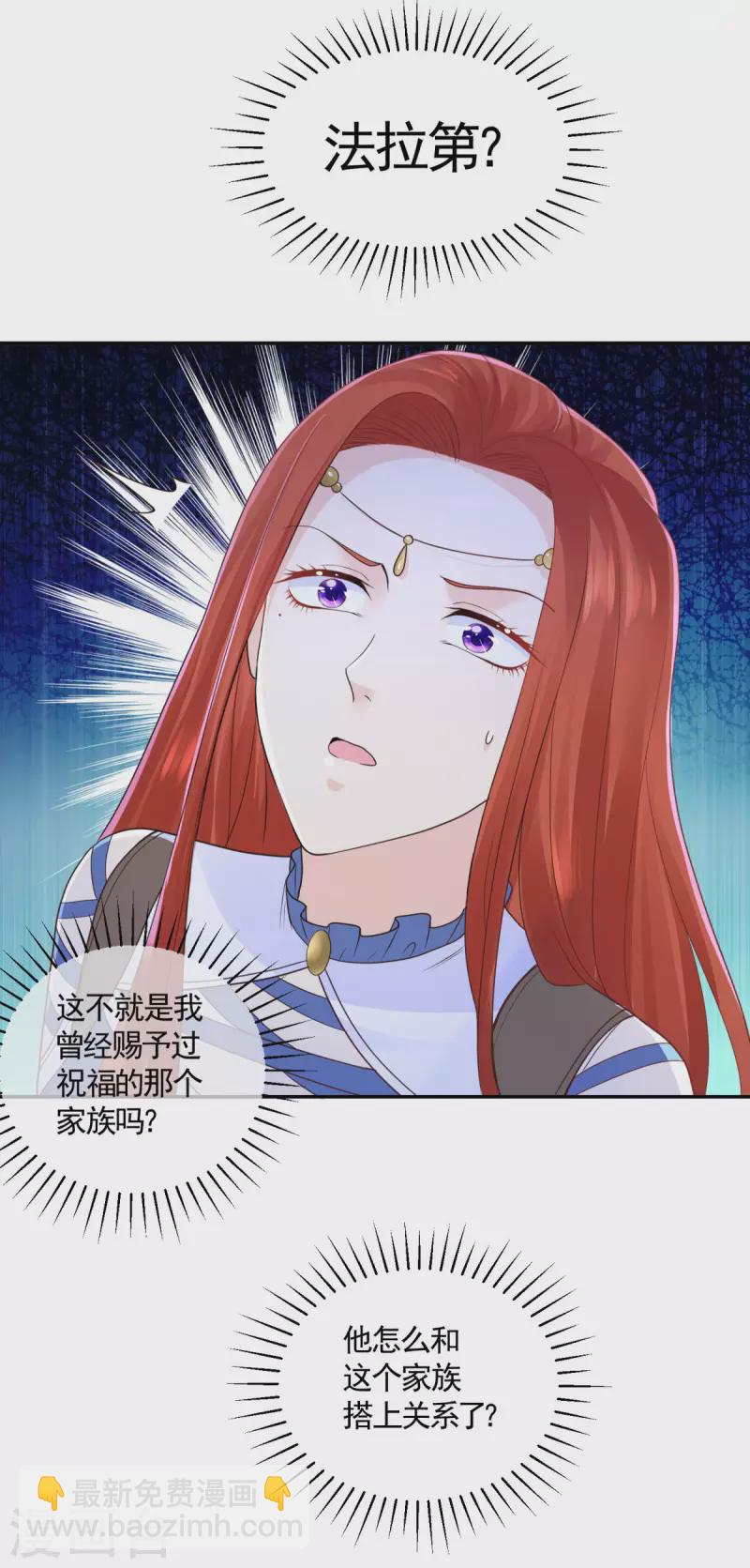 第150话 我不想知道的秘密-第150话