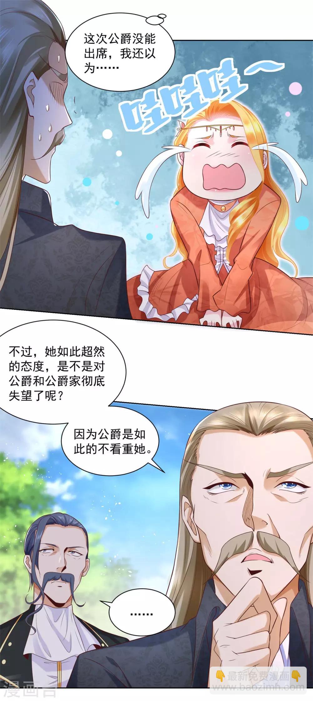 第16话 元老眼中的阿斯特因-第16话