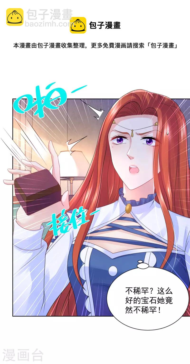 第152话 我才不和波特南结婚-第152话