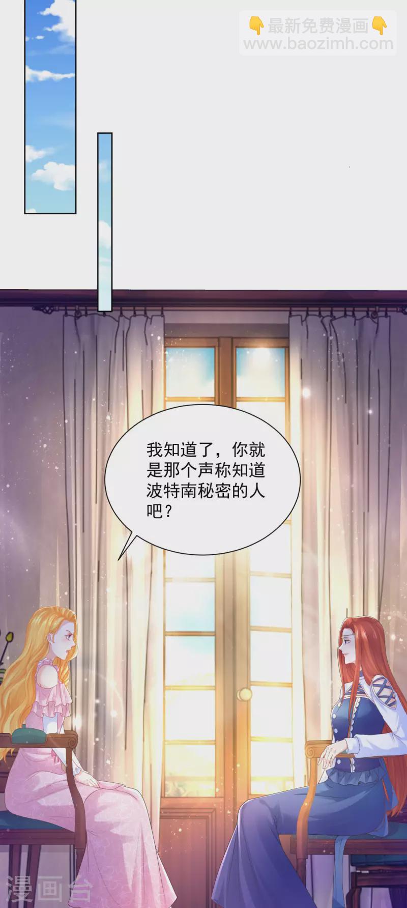第152话 我才不和波特南结婚-第152话