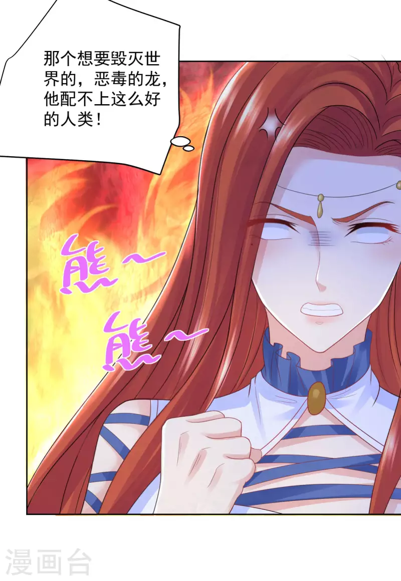第152话 我才不和波特南结婚-第152话