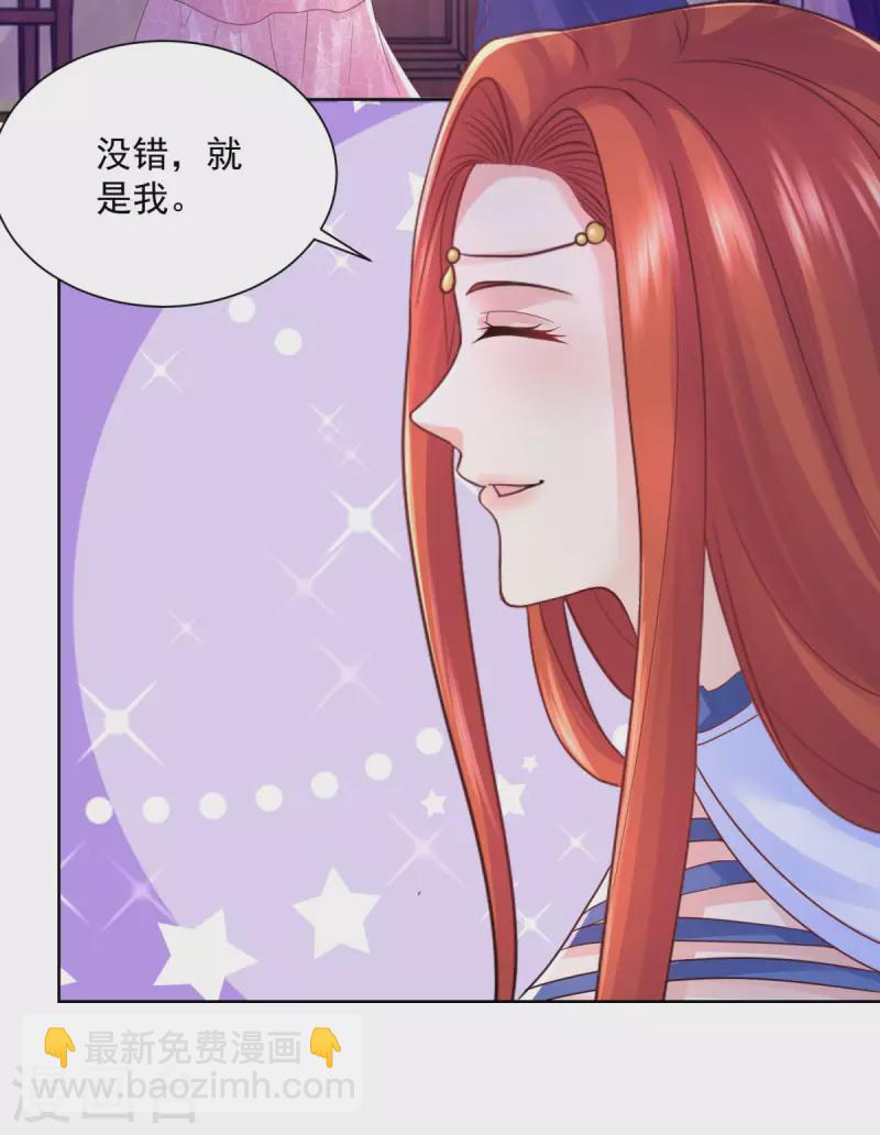 第152话 我才不和波特南结婚-第152话