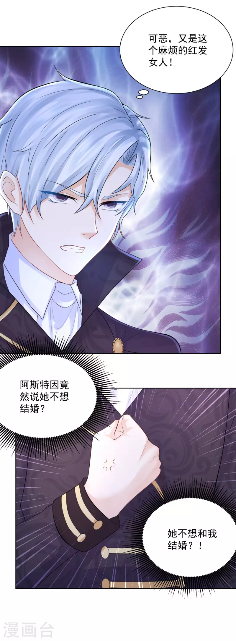 第152话 我才不和波特南结婚-第152话