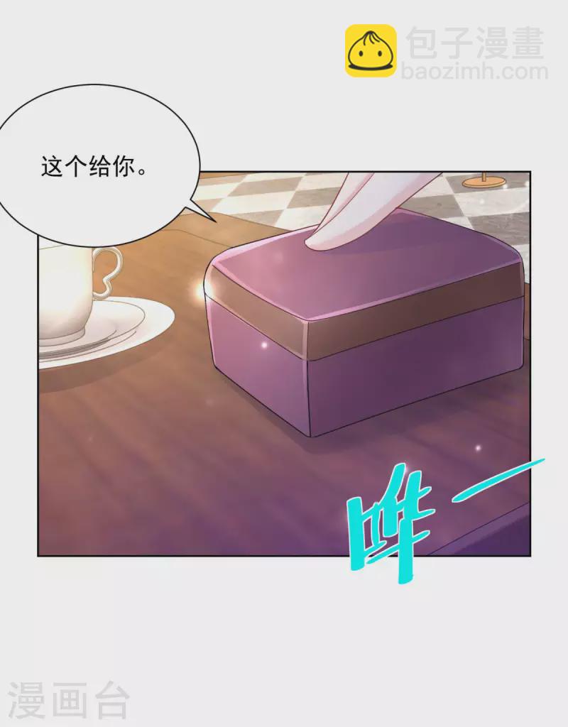 第152话 我才不和波特南结婚-第152话