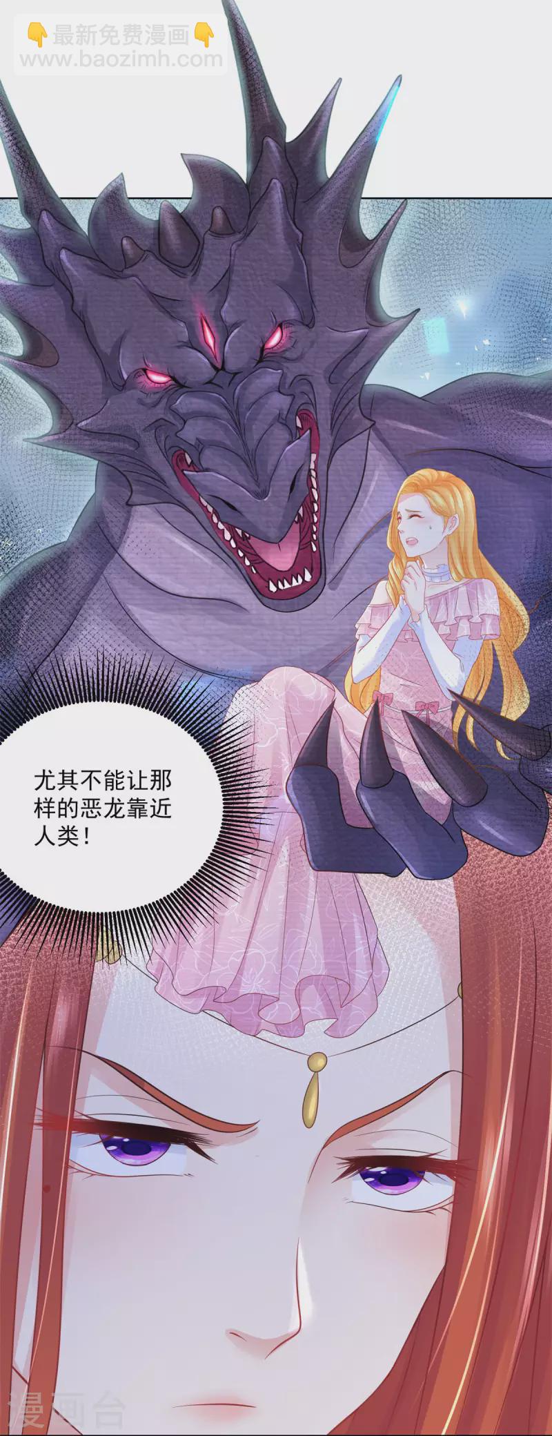 第154话 原来你是条花心龙-第154话