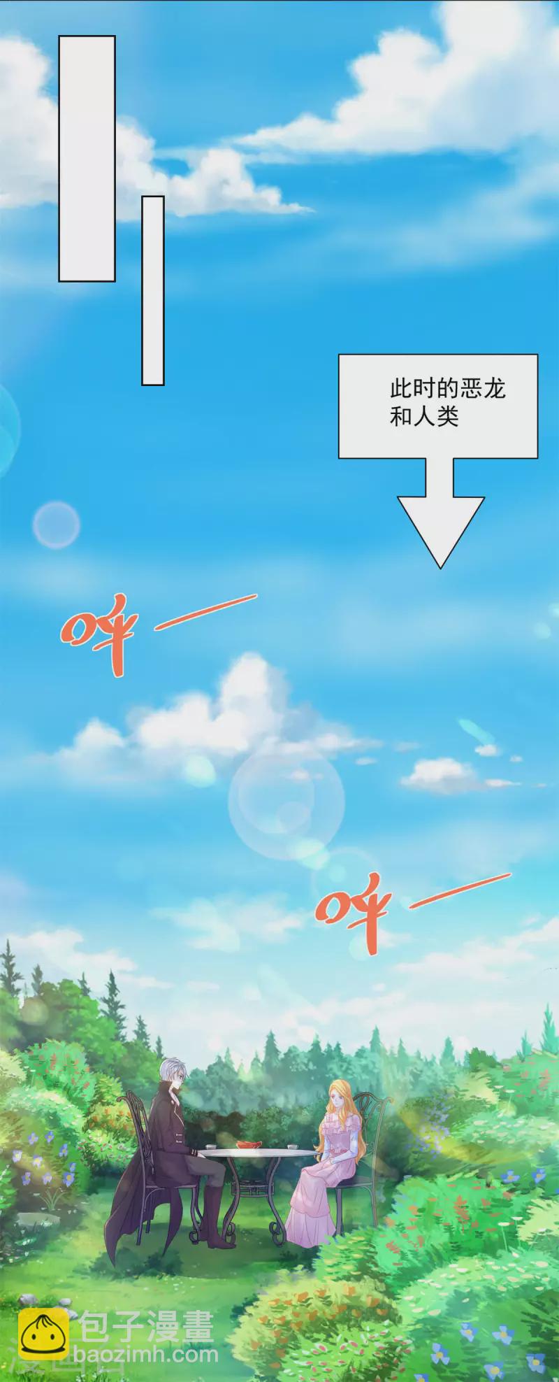 第154话 原来你是条花心龙-第154话