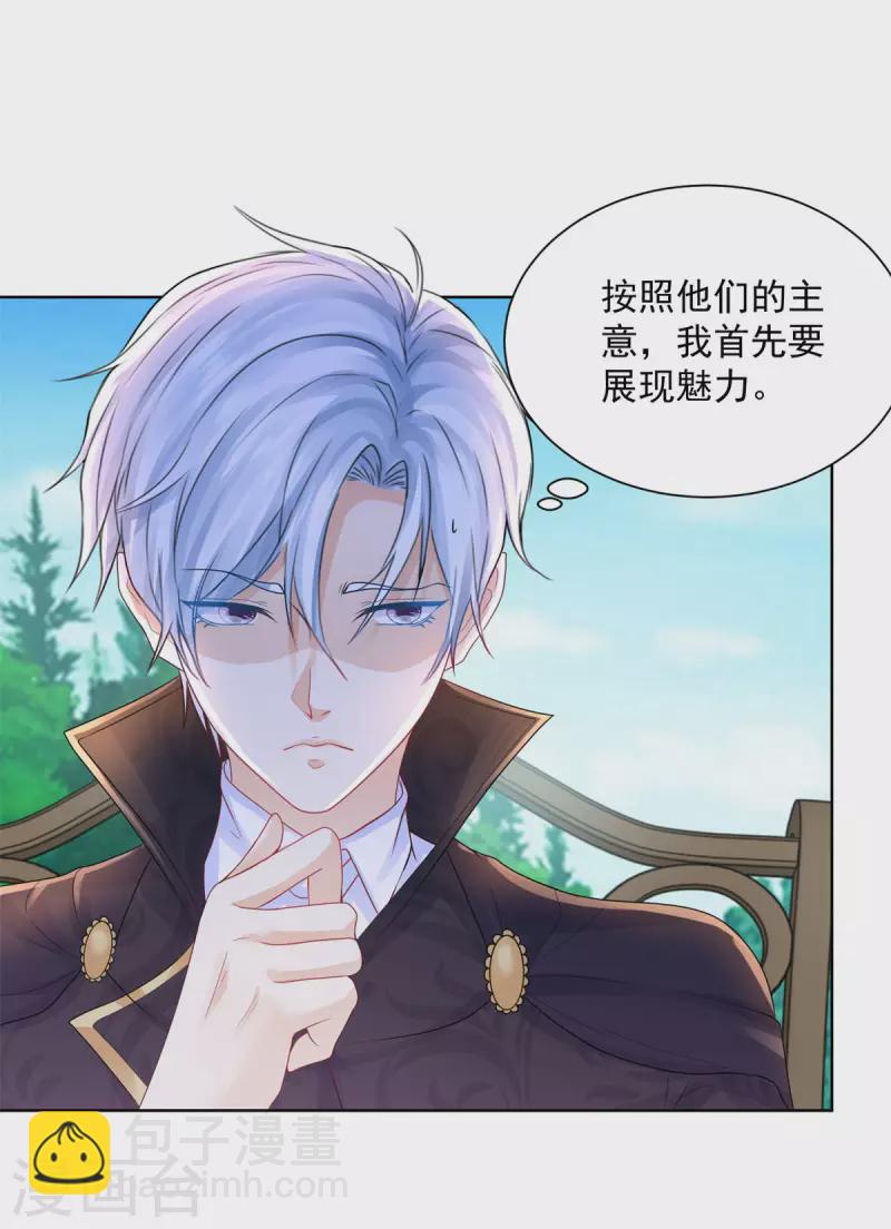 第154话 原来你是条花心龙-第154话
