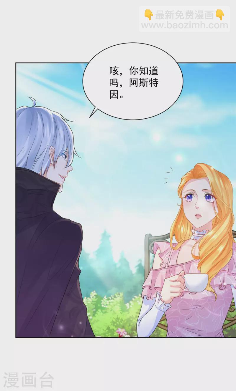 第154话 原来你是条花心龙-第154话