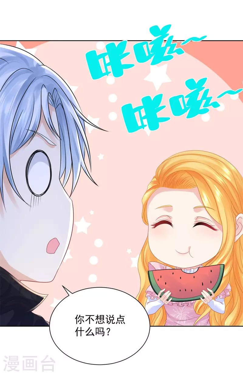 第154话 原来你是条花心龙-第154话
