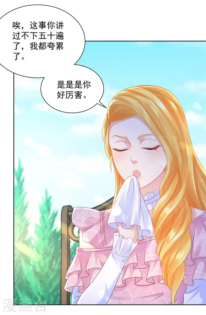 第154话 原来你是条花心龙-第154话