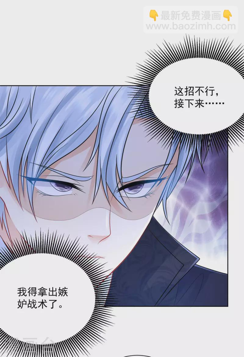 第154话 原来你是条花心龙-第154话