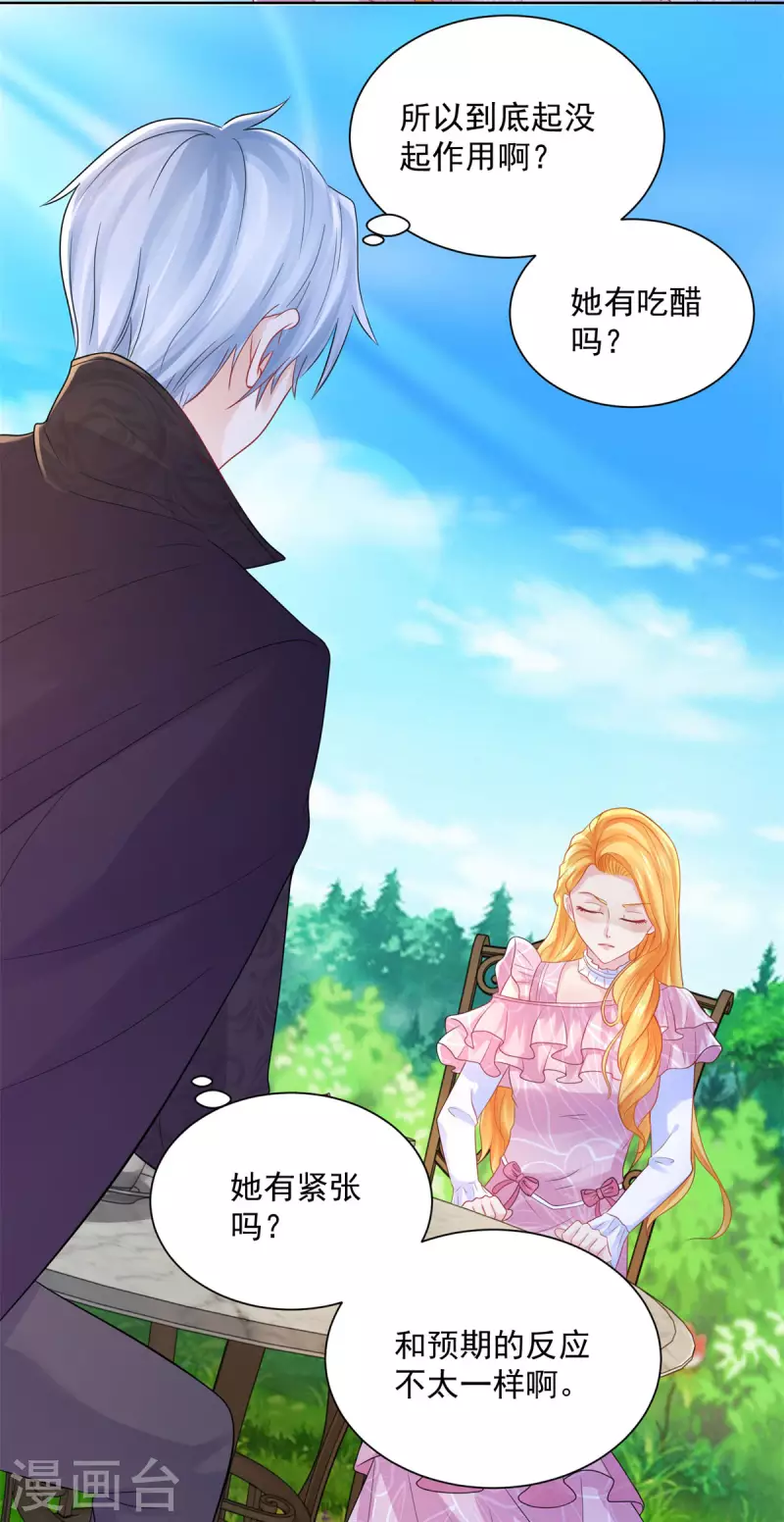 第154话 原来你是条花心龙-第154话