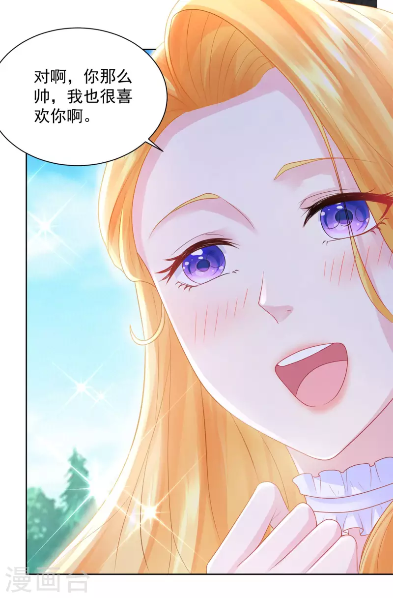 第154话 原来你是条花心龙-第154话