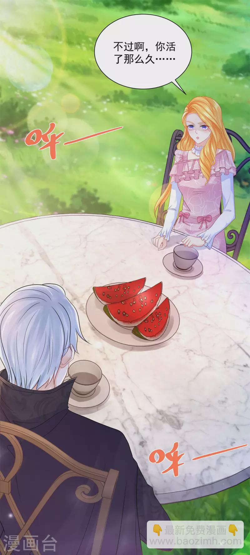第154话 原来你是条花心龙-第154话