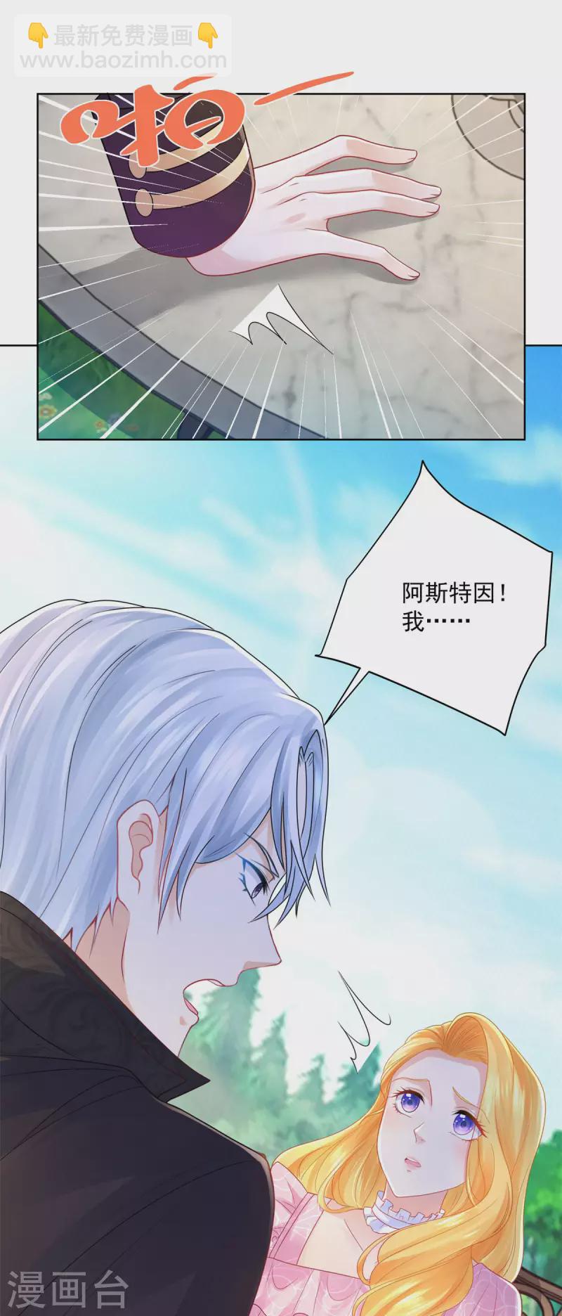 第154话 原来你是条花心龙-第154话