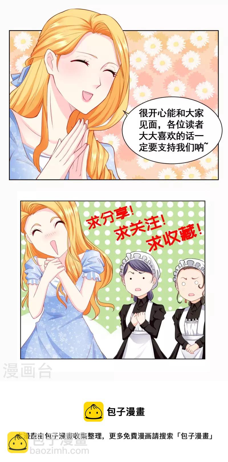 第154话 原来你是条花心龙-第154话