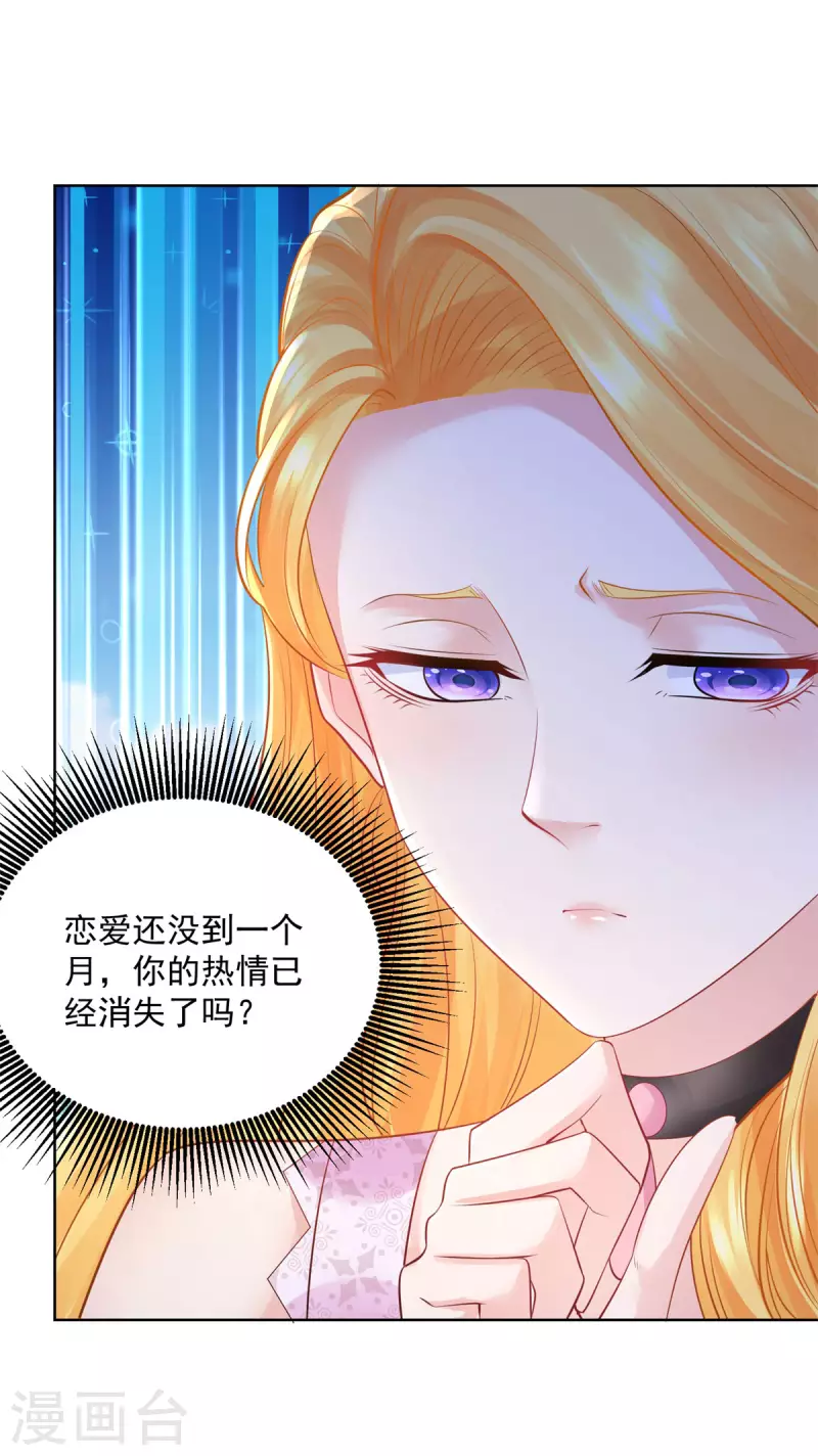 第156话 恋爱使人犯傻-第156话
