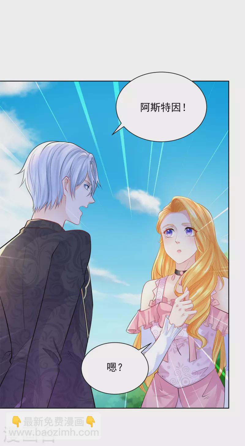 第156话 恋爱使人犯傻-第156话