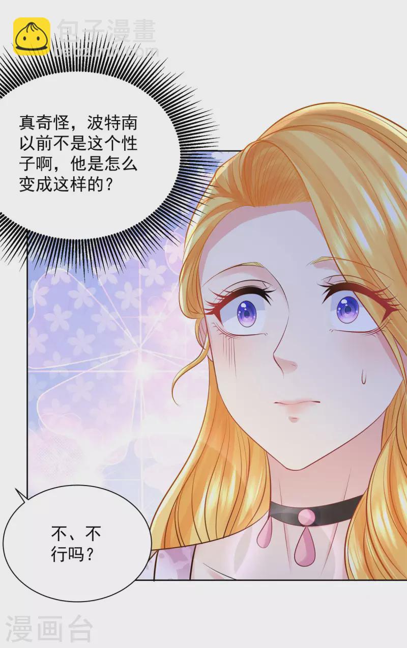 第156话 恋爱使人犯傻-第156话