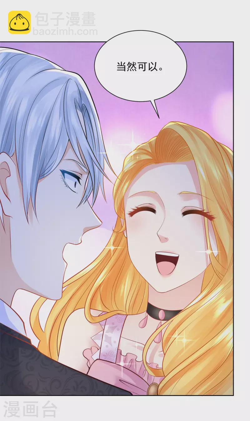 第156话 恋爱使人犯傻-第156话