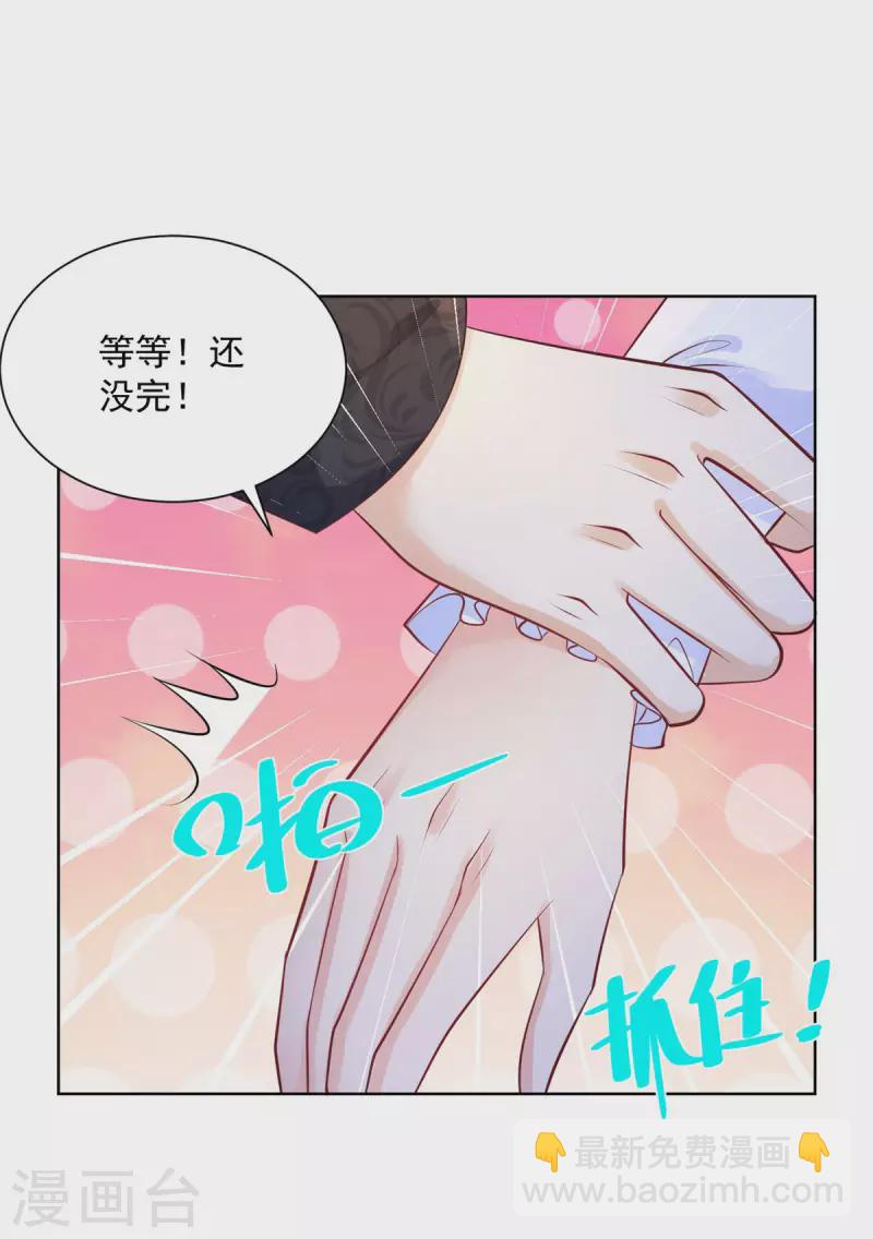 第156话 恋爱使人犯傻-第156话