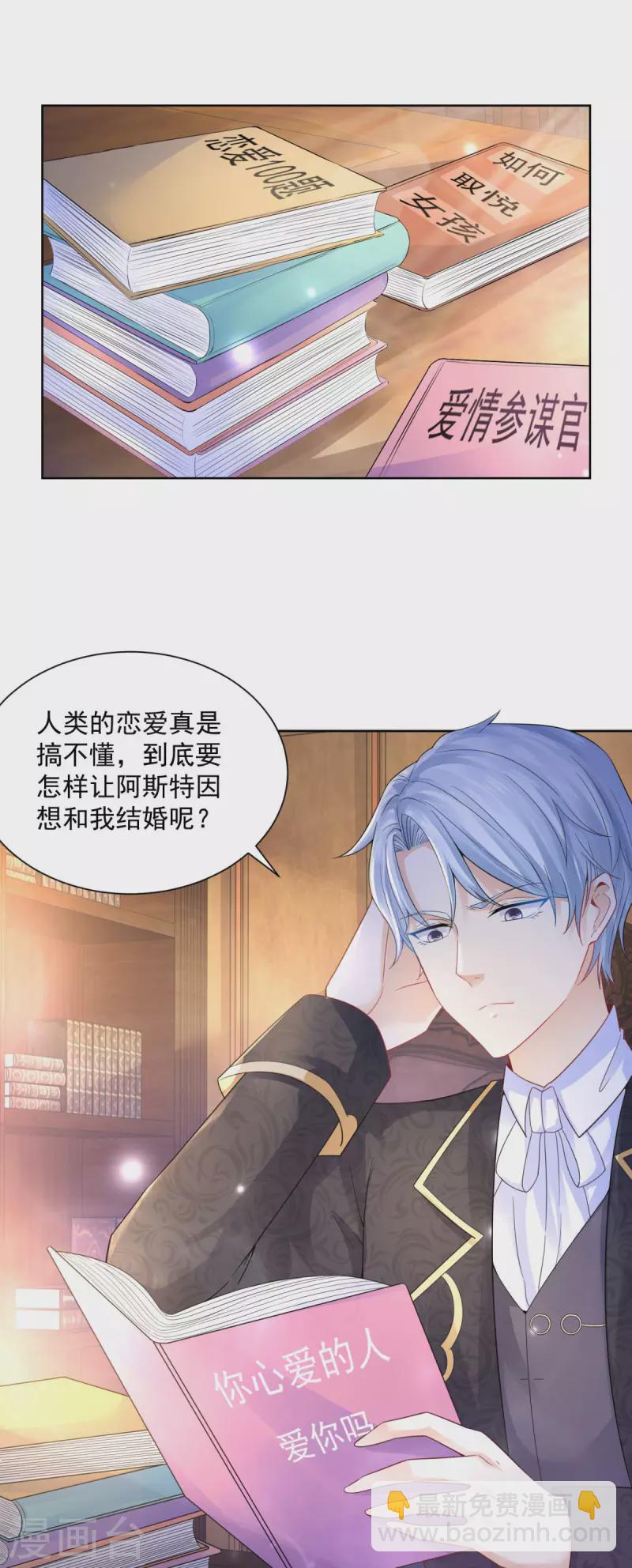 第156话 恋爱使人犯傻-第156话