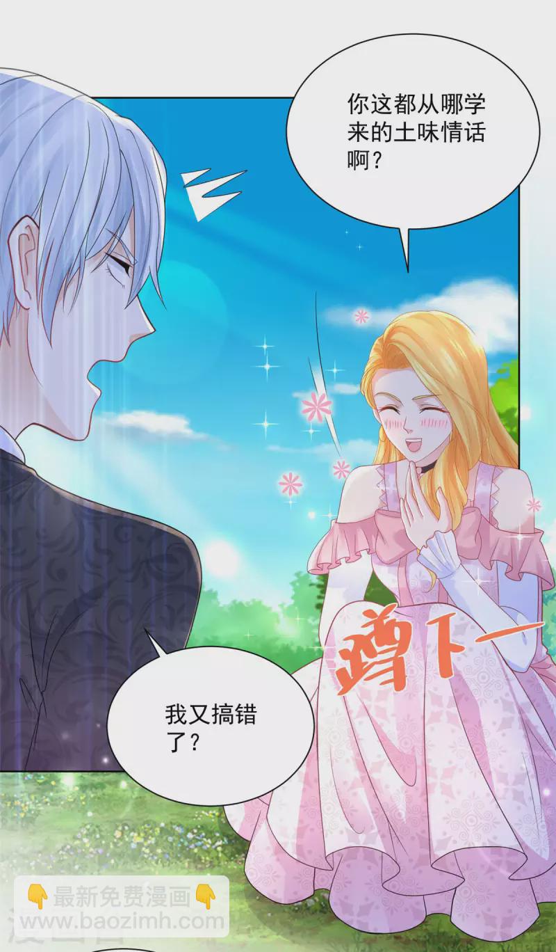 第156话 恋爱使人犯傻-第156话