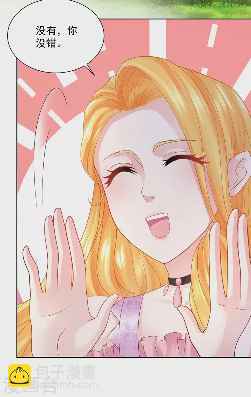 第156话 恋爱使人犯傻-第156话