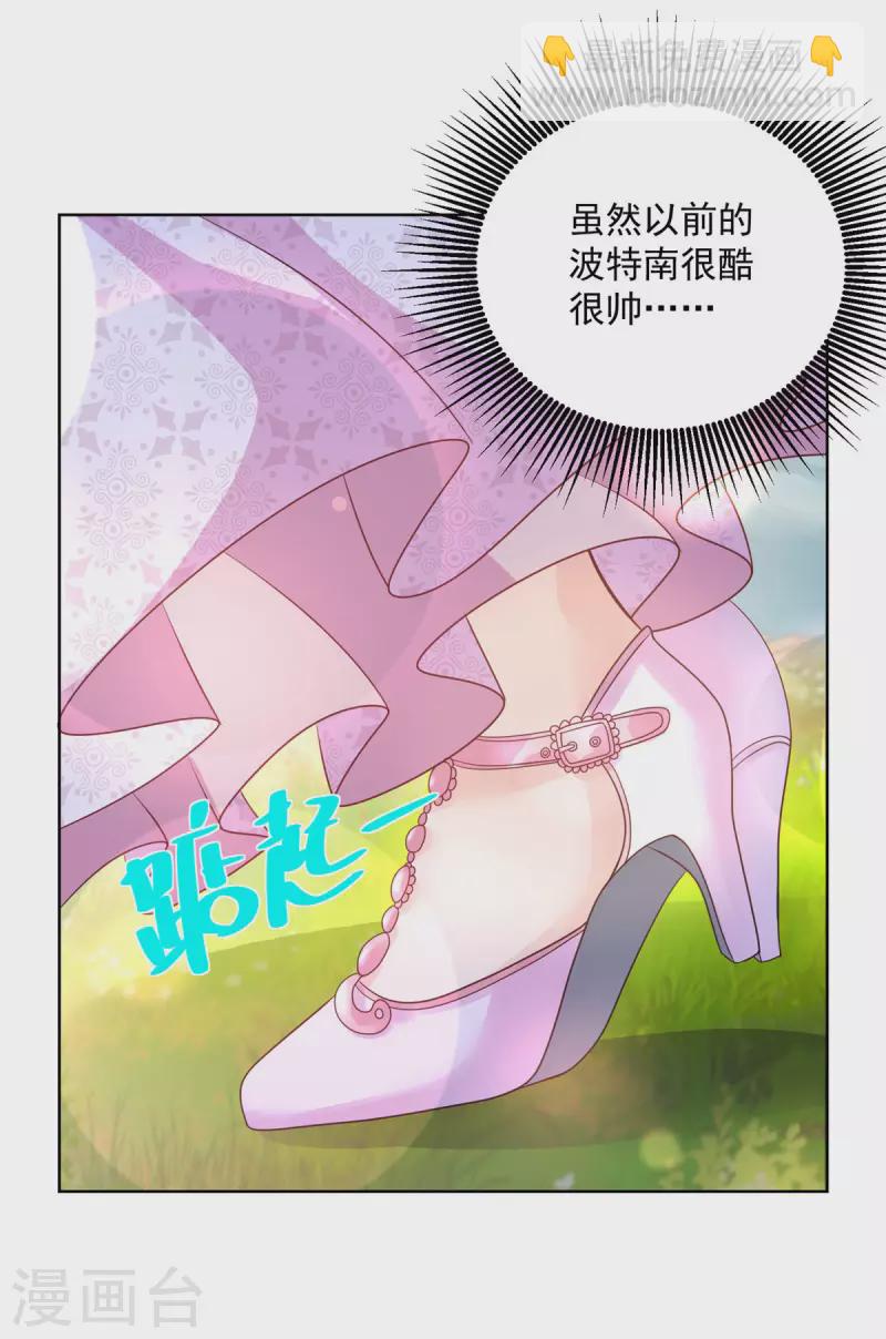 第156话 恋爱使人犯傻-第156话