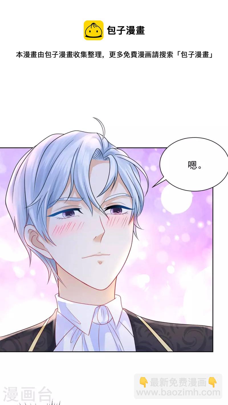 第156话 恋爱使人犯傻-第156话
