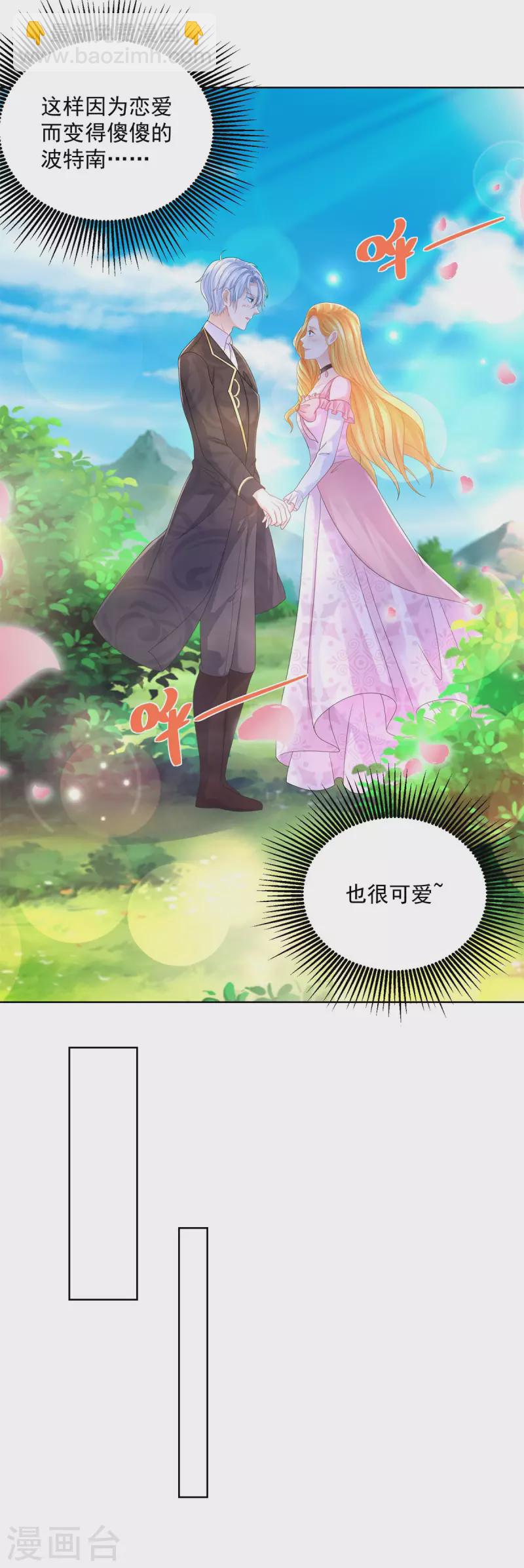 第156话 恋爱使人犯傻-第156话