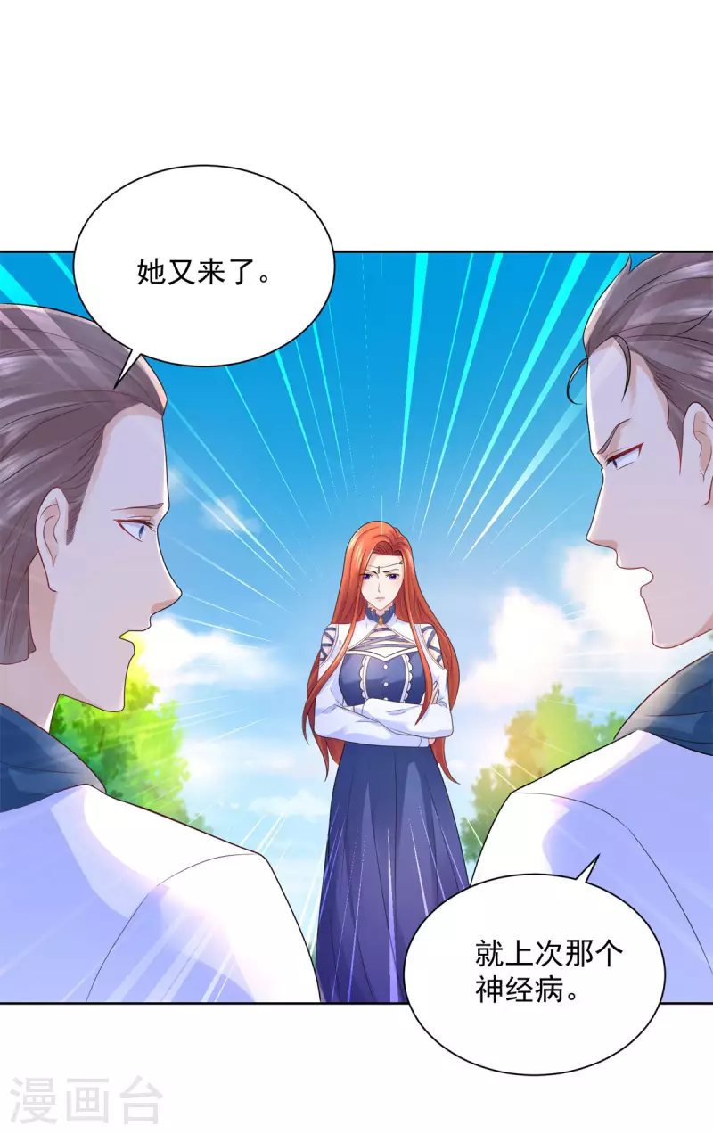 第156话 恋爱使人犯傻-第156话