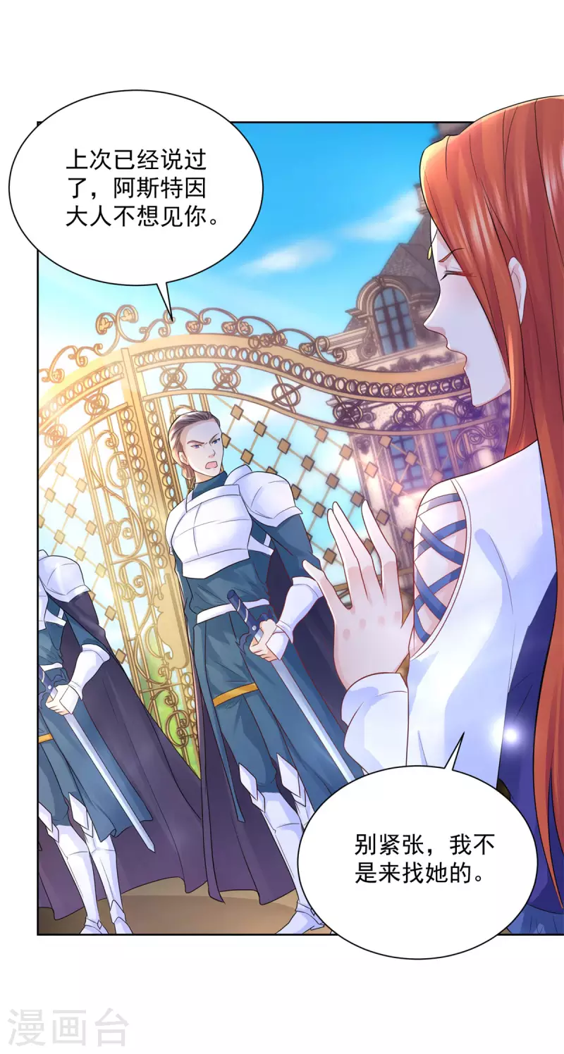 第156话 恋爱使人犯傻-第156话