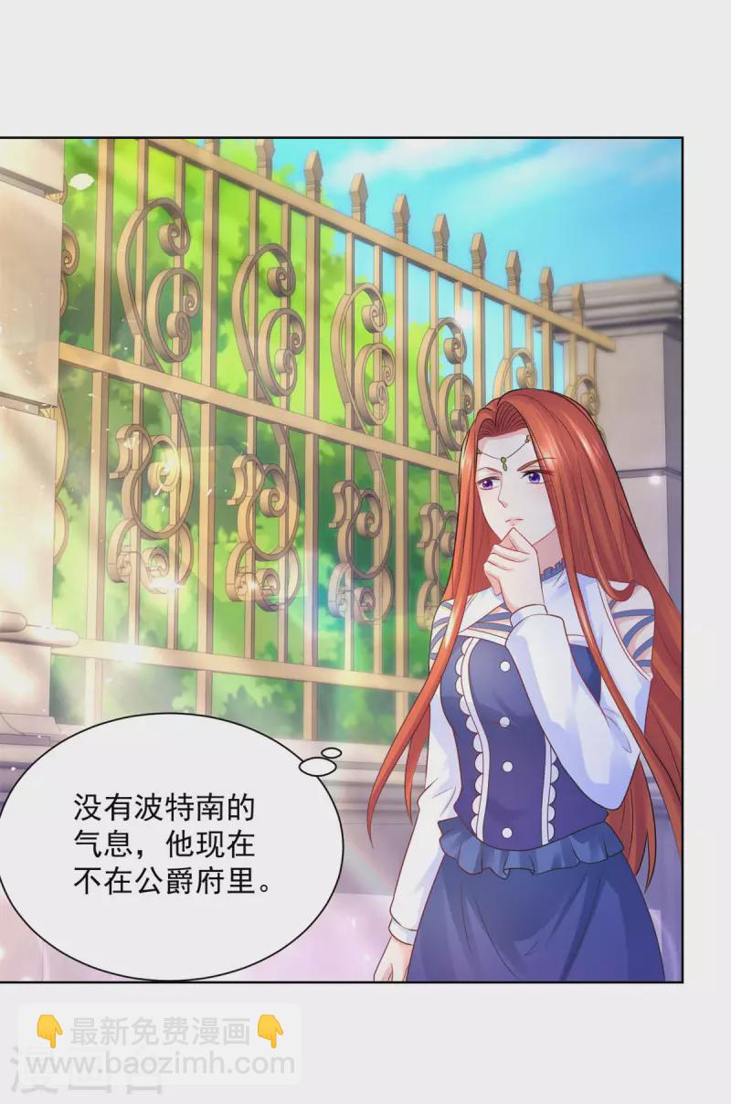 第156话 恋爱使人犯傻-第156话