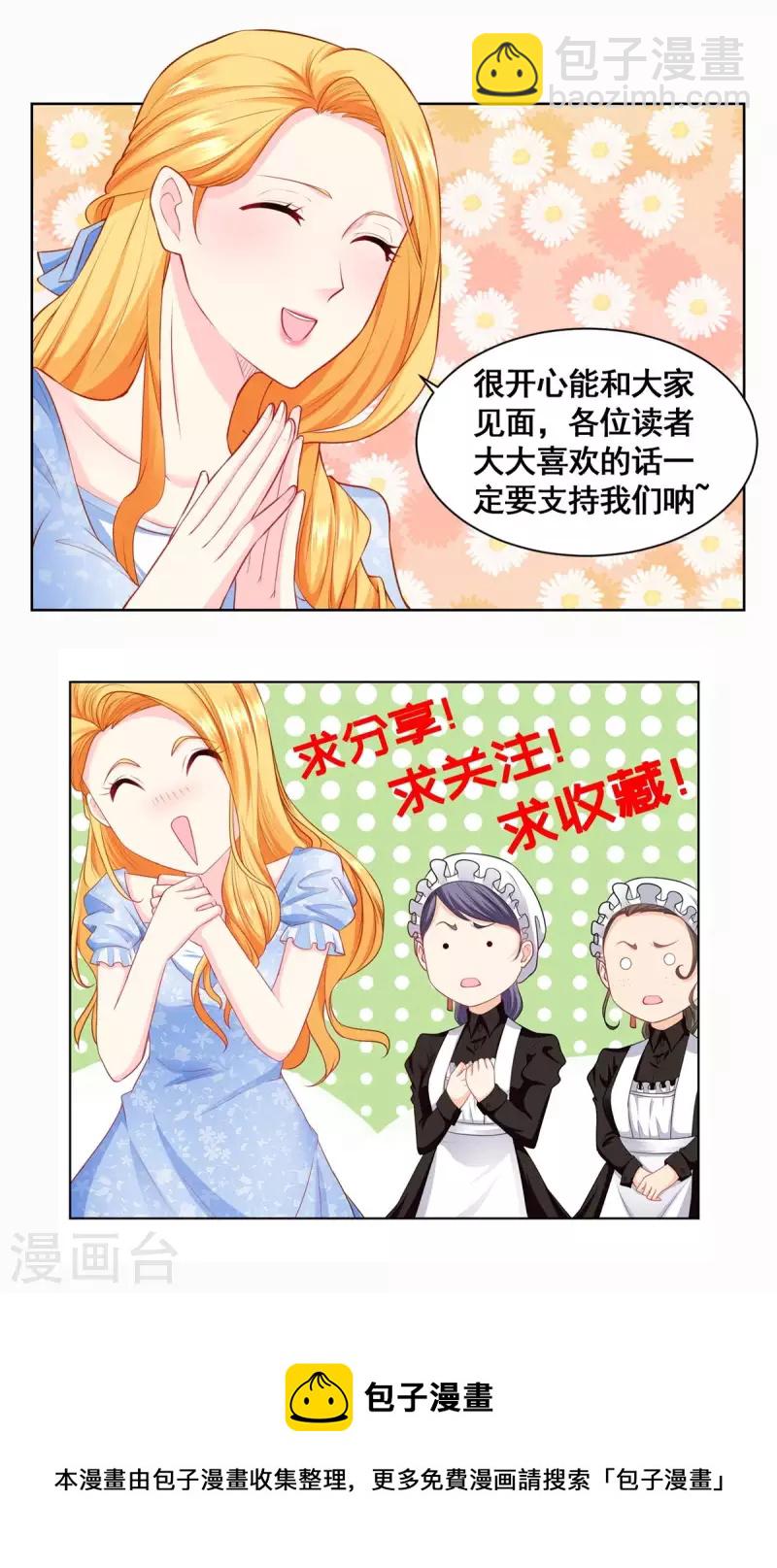 第156话 恋爱使人犯傻-第156话
