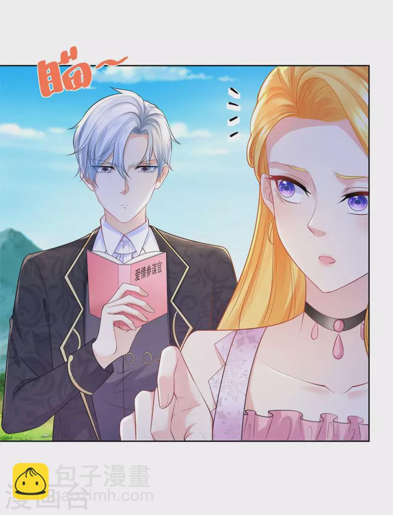 第156话 恋爱使人犯傻-第156话