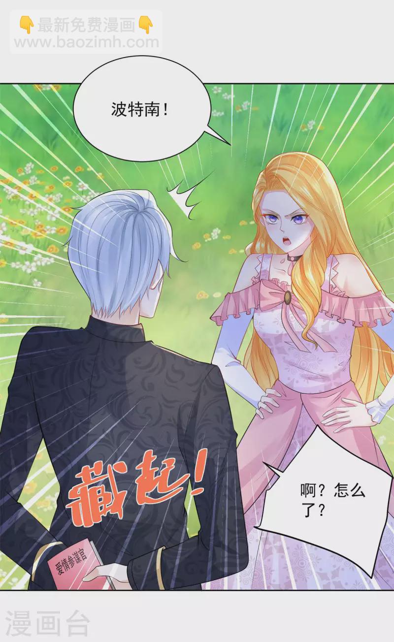 第156话 恋爱使人犯傻-第156话