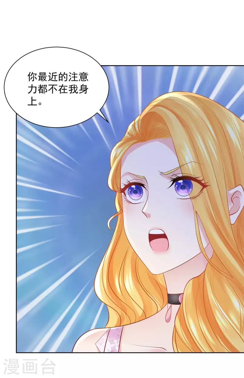 第156话 恋爱使人犯傻-第156话