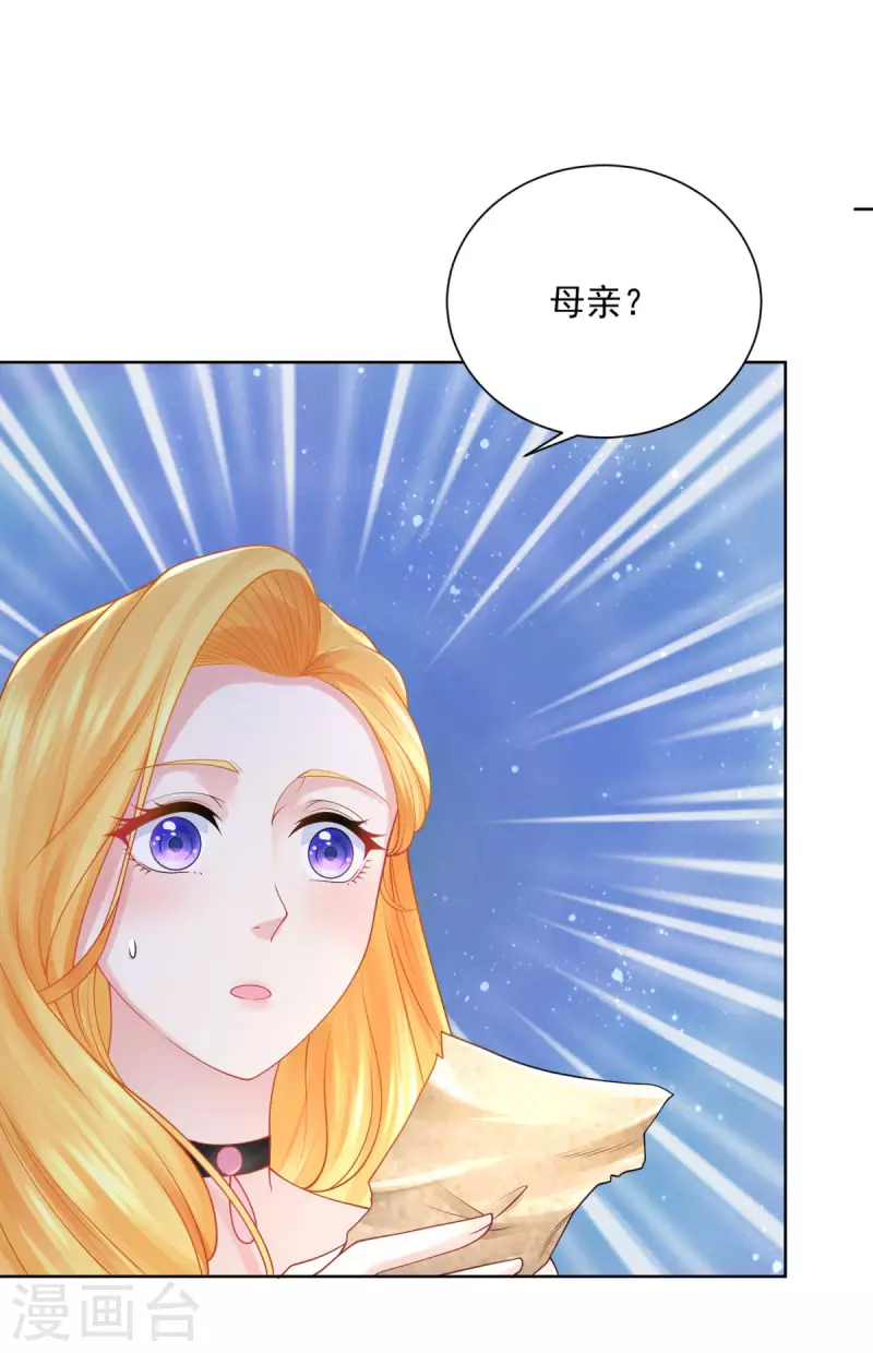 第158话 妈妈的遗书-第158话