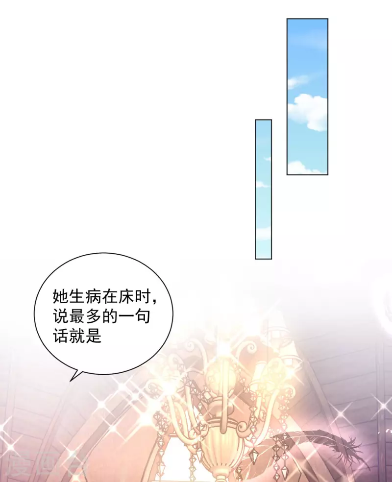 第158话 妈妈的遗书-第158话