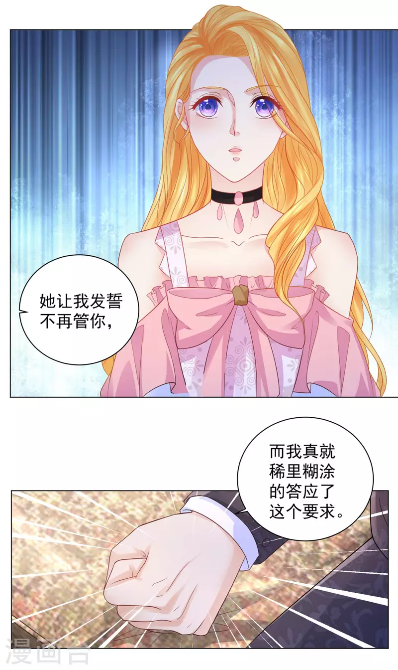 第158话 妈妈的遗书-第158话