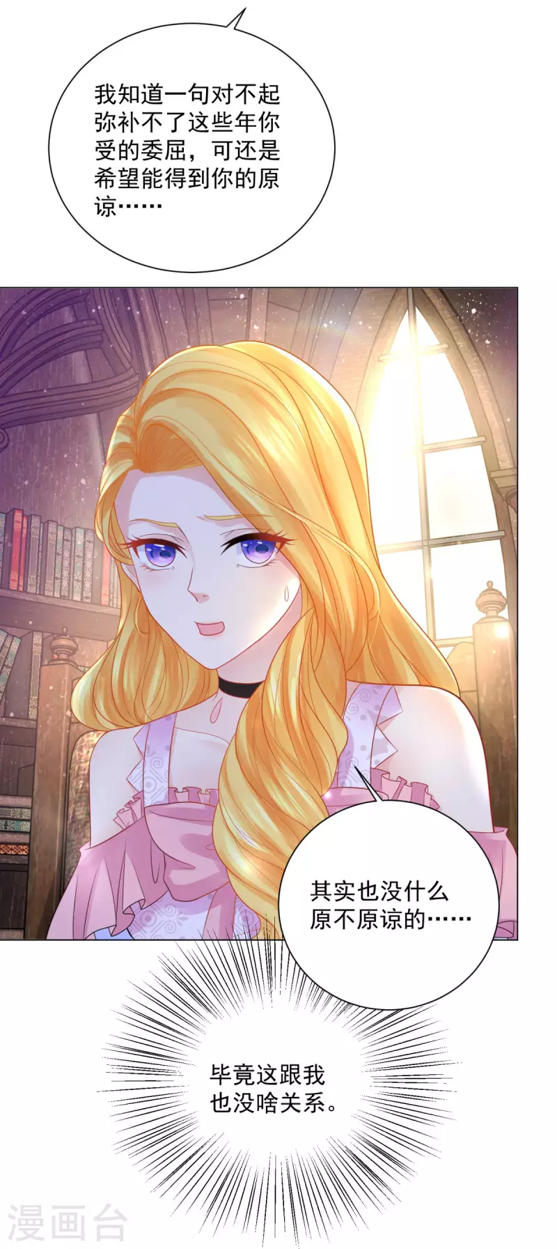 第158话 妈妈的遗书-第158话