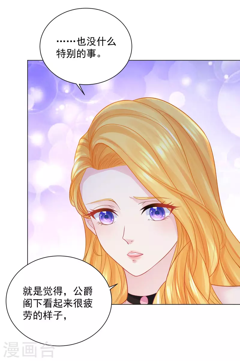 第158话 妈妈的遗书-第158话