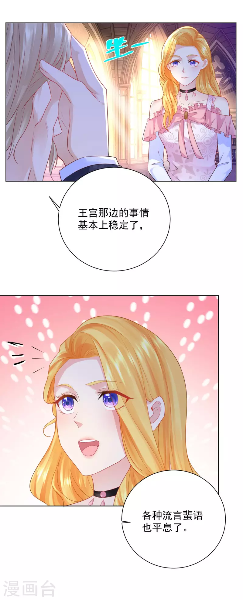第158话 妈妈的遗书-第158话