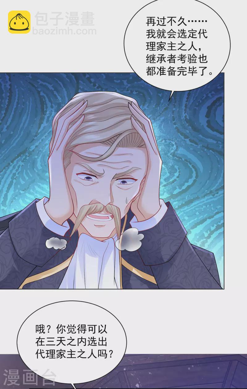 第160话 来自莱德娜的压力-第160话
