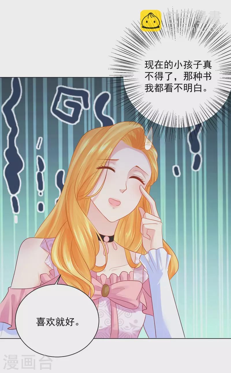第160话 来自莱德娜的压力-第160话