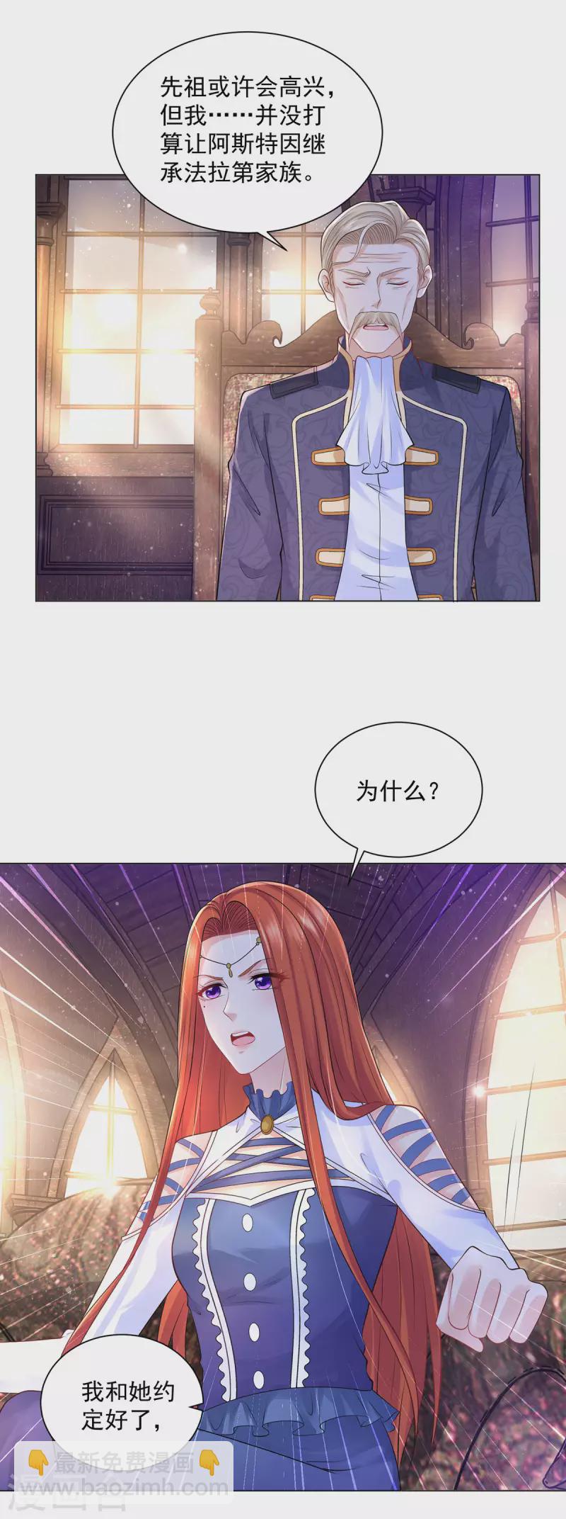 第160话 来自莱德娜的压力-第160话